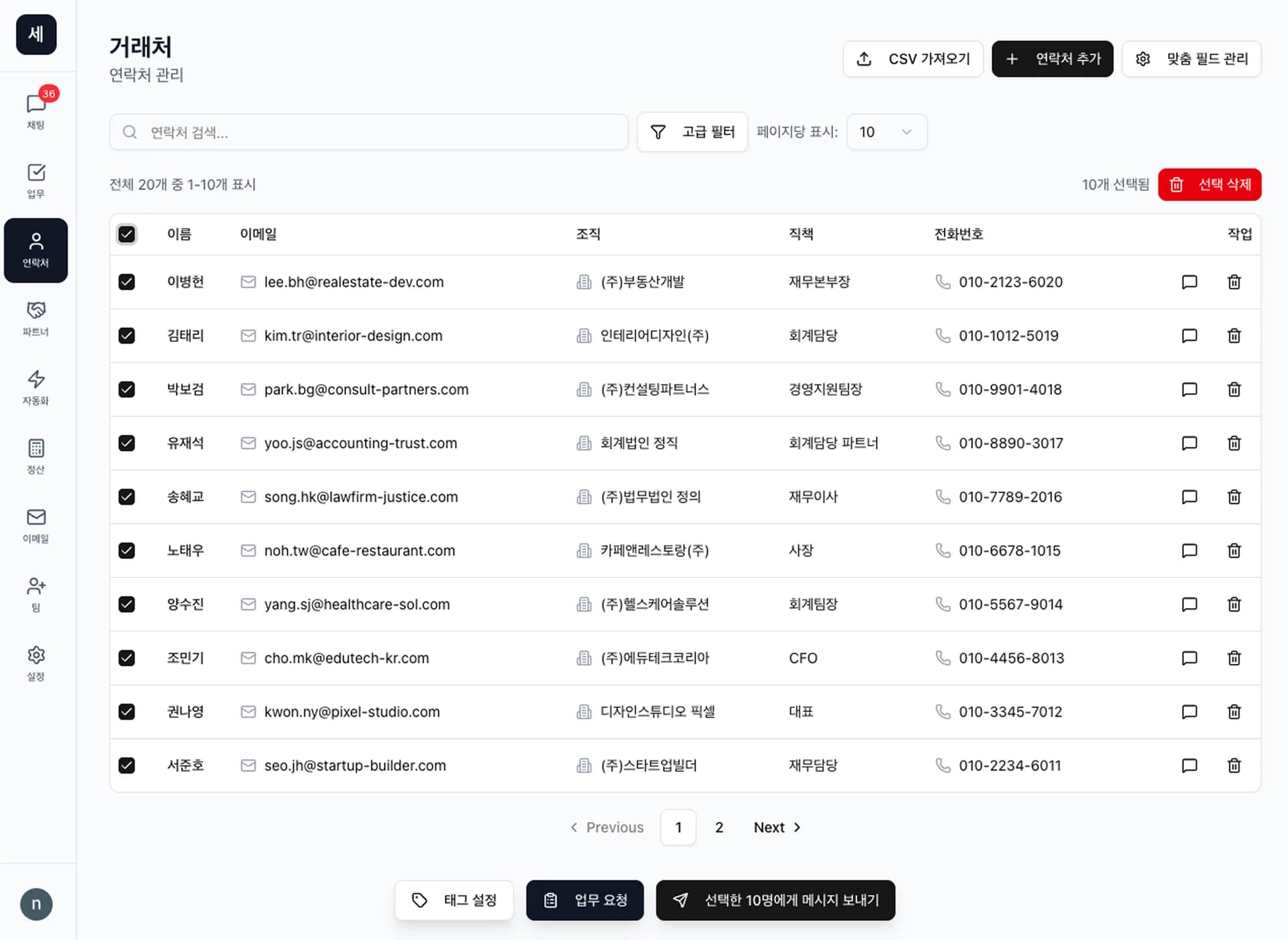 일괄 자료 제출 요청 배경