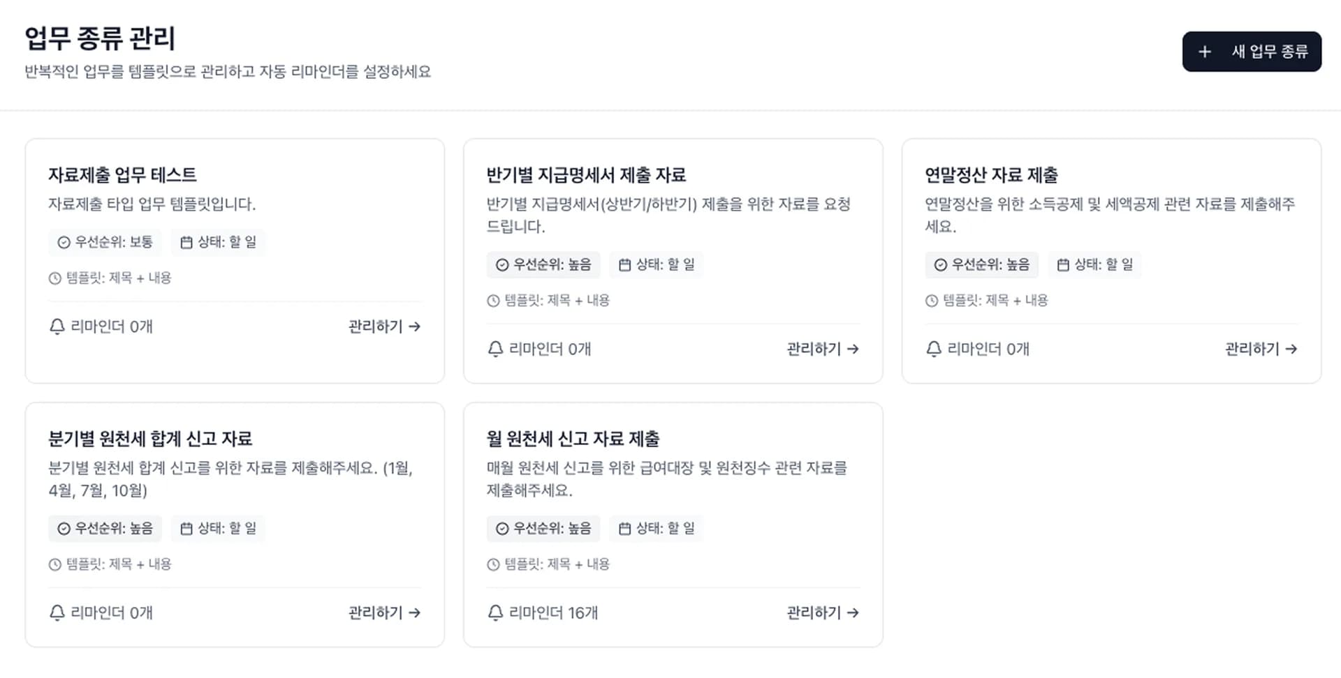 초대없이 외부 구성원에게 업무를 할당
