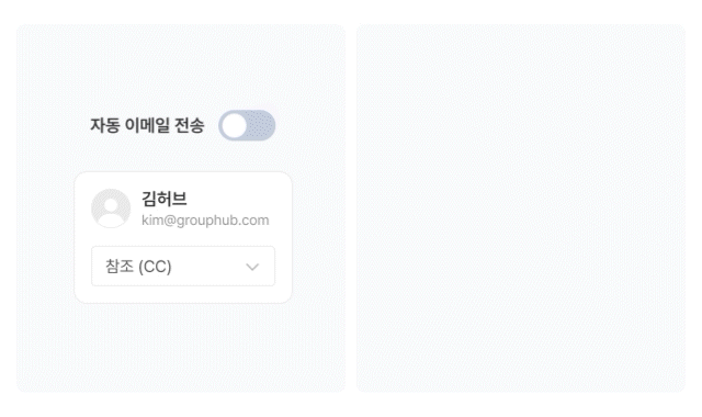 채팅 내용이 메일로 전송되는 기능